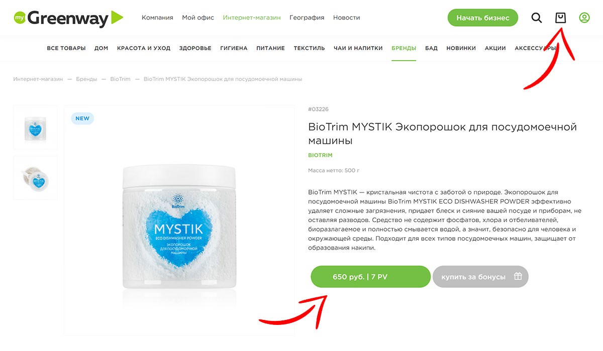 Добавляем товар в корзину