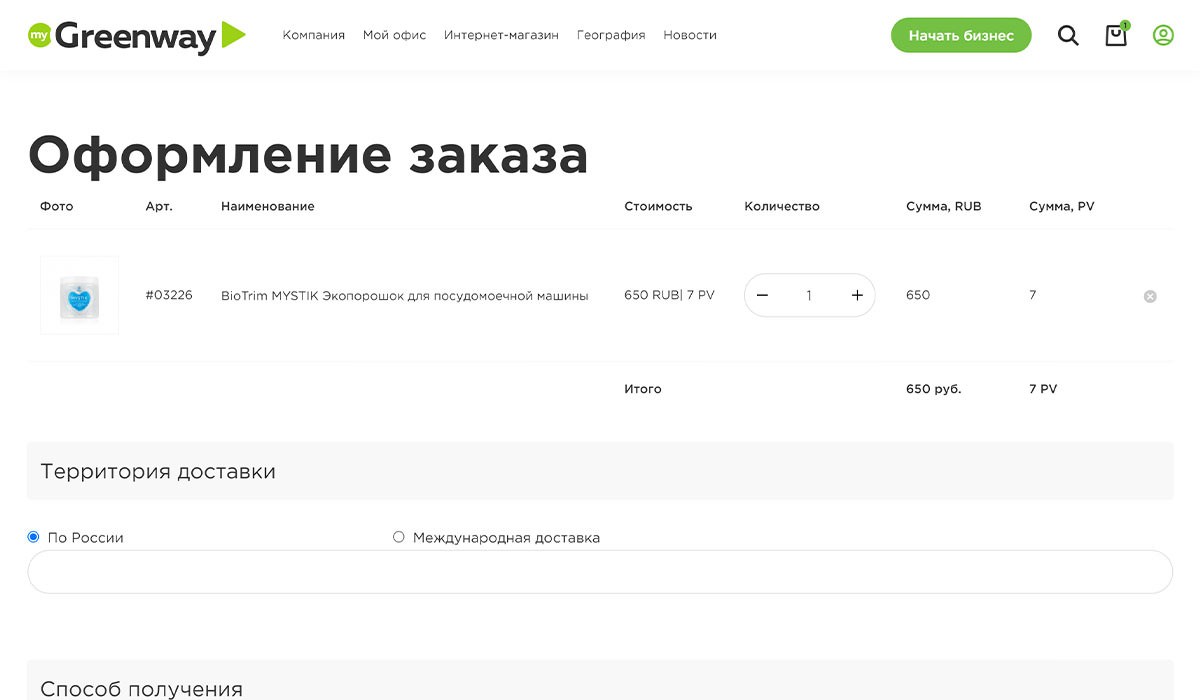 Попадаем на страницу оформления заказа