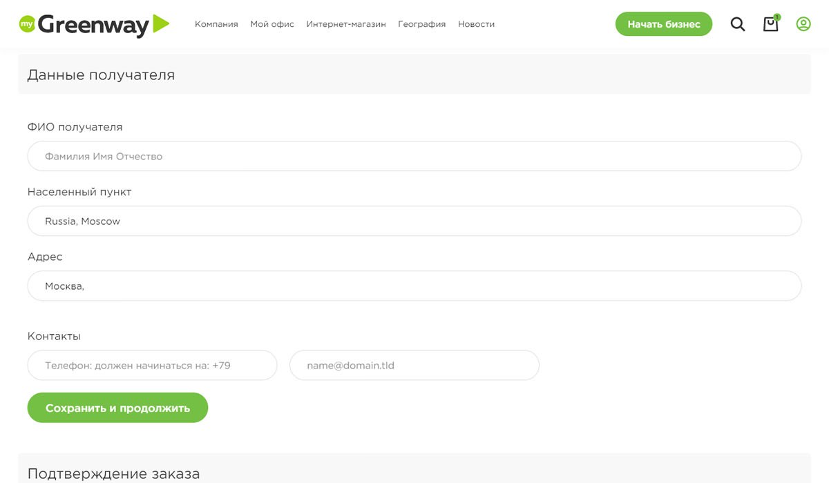 Укажите свои контактные данные